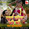 About Sun Chhora Ki Maa Song